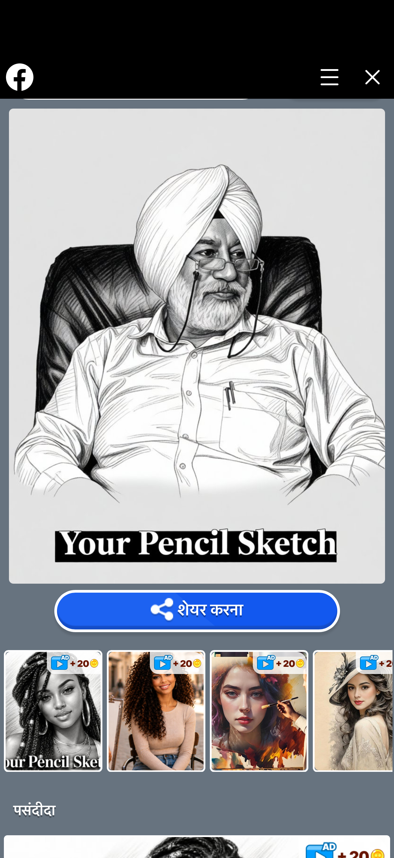 Dasvir Singh Dalee
